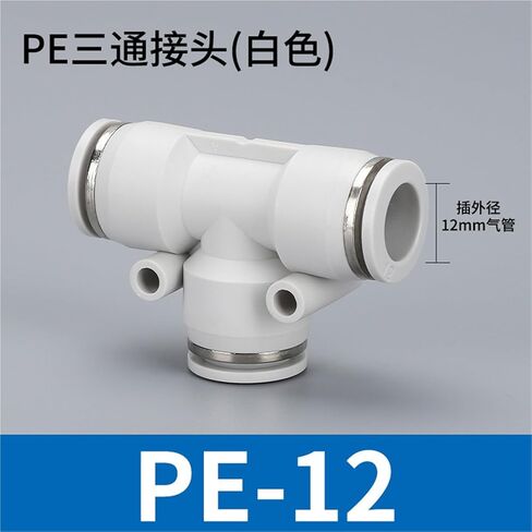 PE Three-Way Pneumatic T-Type Quick Connector Peg Variable Diameter White/Black Plastic Air Pipe PE6-8-10 1Pcs(PE12(white)) in Saudi Arabia