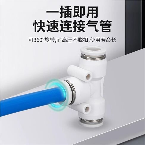 PE Three-Way Pneumatic T-Type Quick Connector Peg Variable Diameter White/Black Plastic Air Pipe PE6-8-10 1Pcs(PE12(white)) in Saudi Arabia