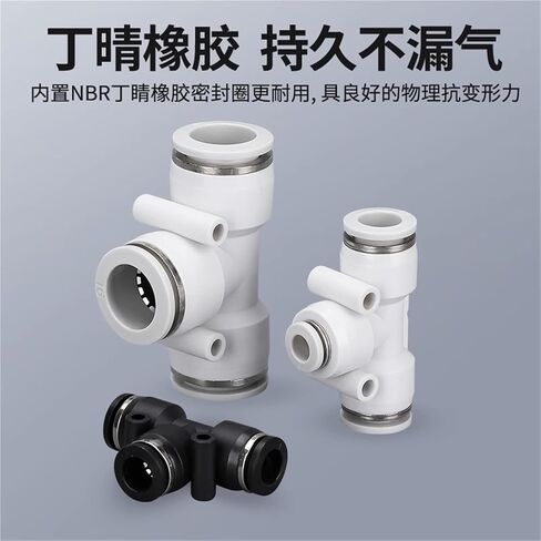 PE Three-Way Pneumatic T-Type Quick Connector Peg Variable Diameter White/Black Plastic Air Pipe PE6-8-10 1Pcs(PE12(white)) in Saudi Arabia