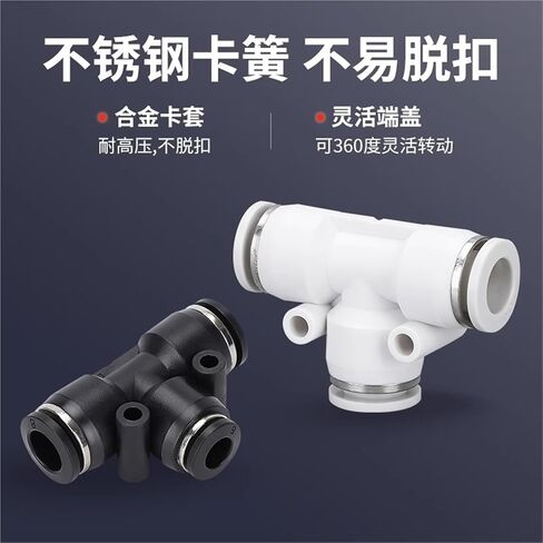 PE Three-Way Pneumatic T-Type Quick Connector Peg Variable Diameter White/Black Plastic Air Pipe PE6-8-10 1Pcs(PE12(white)) in Saudi Arabia