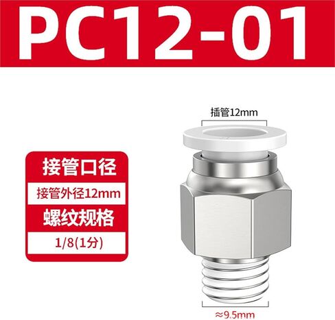 Pneumatic Copper Quick Connector Thread Straight PC4-M5 8/10-02 Trachea 6-01/12-04 Black And White 1Pcs(白色PC12-01) in Kuwait