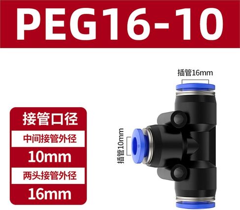 Plastic Three-way Blue PE Pneumatic Joint T-shaped Quick Connector 4/6/8/10mm Variable Diameter PEG8-6/10 1Pcs(蓝色PEG16-10-16) in Kuwait