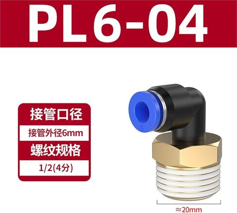 Pneumatic Quick Plugs PL8-02 Right Angle Threaded Elbow Tracheal Air Pump Connector Accessory 4-M5/6-01 1Pcs(蓝色PL6-04) in Kuwait