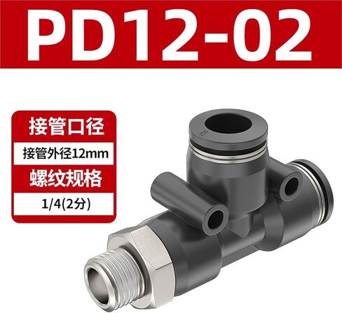 Tracheal Quick Connector T-shaped Side Tee PD4-01/6-01/8-02/12-04 Accessories 1Pcs(黑色PD12-02) in Kuwait