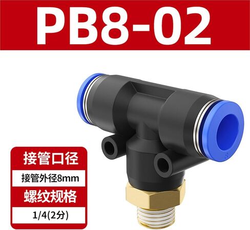 PD External Thread Copper Tee PB Pneumatic Quick Insert 8-02 Tracheal Connector 12-04/6-01 1Pcs(蓝色PB8-02) in Kuwait