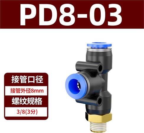 PD External Thread Copper Tee PB Pneumatic Quick Insert 8-02 Tracheal Connector 12-04/6-01 1Pcs(蓝色PD8-03) in Kuwait