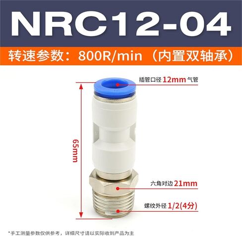 NRL Pneumatic Air Hose Quick Plugs Connector Straight Through NRC High-speed Rotary Joint Elbow PL8-02/PC6-02 1Pcs(直通NRC12-04) in Saudi Arabia