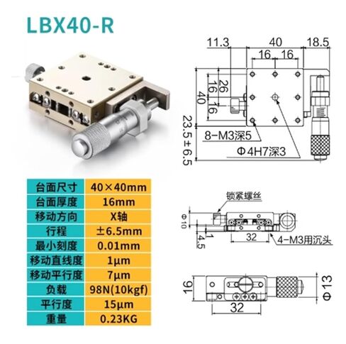 Manual Slide Precision Fine-Adjustment Type LBX40-R Single-Axis in Saudi Arabia