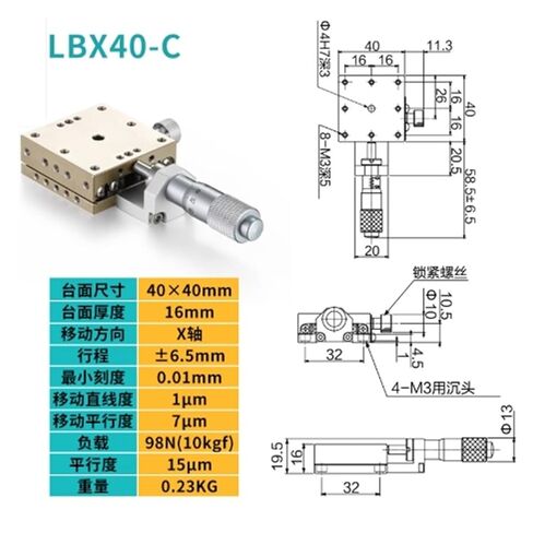 Manual Slide Precision Fine-Adjustment Type LBX40-C Single-Axis in Saudi Arabia