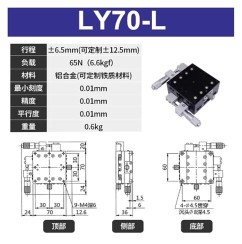 LY70-L Displacement Platform Manual Fine-Adjustment Precision Movement in Saudi Arabia
