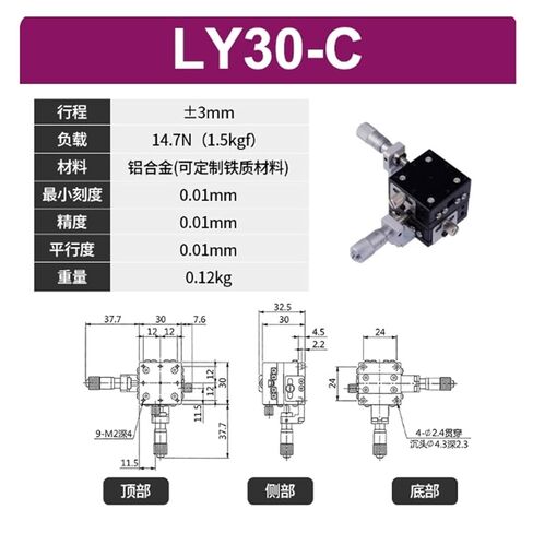 LY30-C xy منصة إزاحة المحور حركة يدوية دقيقة الضبط in Kuwait