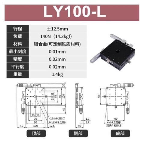 LY100-L Displacement Platform Manual Fine-Adjustment Precision Movement in Saudi Arabia