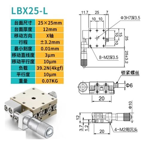 Manual Slide Precision Fine-Adjustment Type LBX25-L Single-Axis in Saudi Arabia