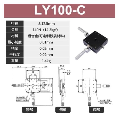LY100-C منصة الإزاحة حركة دقيقة للضبط اليدوي in Kuwait