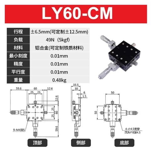 LY60-CM منصة إزاحة الموضع المركزي حركة دقيقة للضبط اليدوي in Kuwait