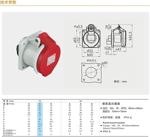 Industrial socket connector aviation TYPR5618 (16A4 core) straight seat in Kuwait