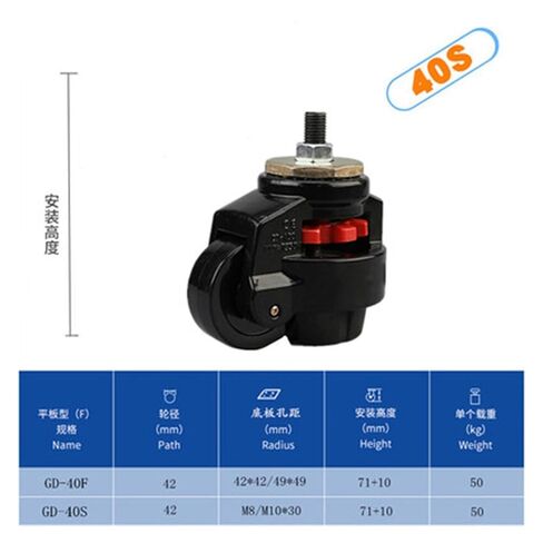 GD-40F/60F/80F, Load 500KG, Horizontal Adjustment Wheel, Flat Support, Suitable for Large Vending Machine Equipment, Industrial casters(GD-40F) in Saudi Arabia