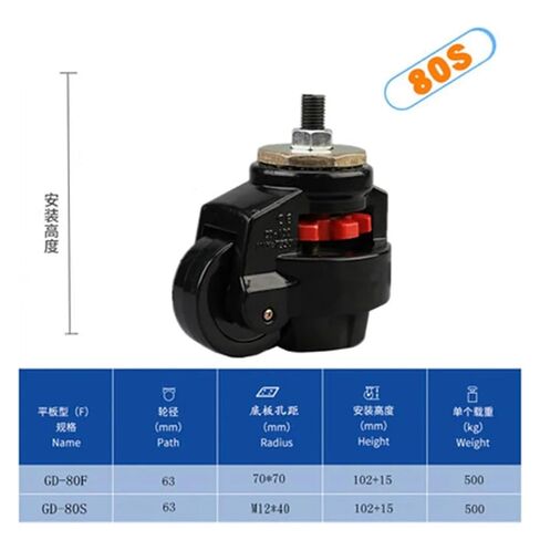 GD-40F/60F/80F, Load 500KG, Horizontal Adjustment Wheel, Flat Support, Suitable for Large Vending Machine Equipment, Industrial casters(GD-40F) in Saudi Arabia