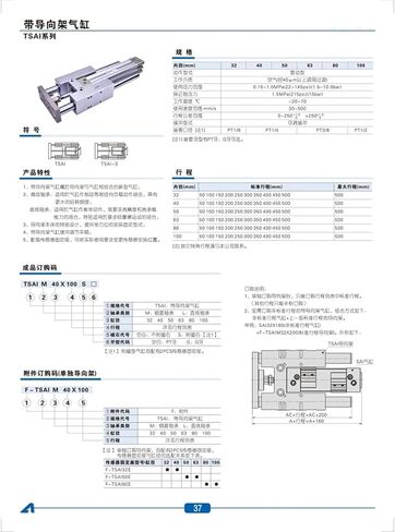 أسطوانة توجيه ثلاثية المحاور مع حامل TSAIM32X100S TSAIM50X200S TSAIM50x150S TSAIM (اللون: TSAIM50X150S) in Kuwait