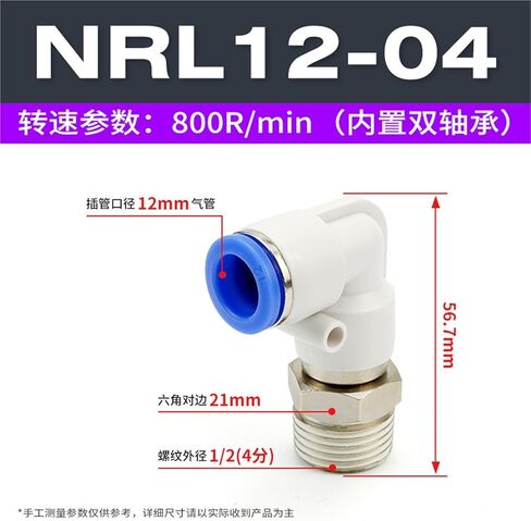 NRL Pneumatic Air Hose Quick Plugs Connector Straight Through NRC High-speed Rotary Joint Elbow PL8-02/PC6-02 1Pcs(弯头NRL12-04) in Saudi Arabia