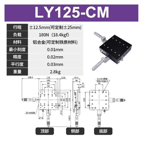 LY125-CM منصة إزاحة الموضع المركزي حركة دقيقة للضبط اليدوي in Kuwait