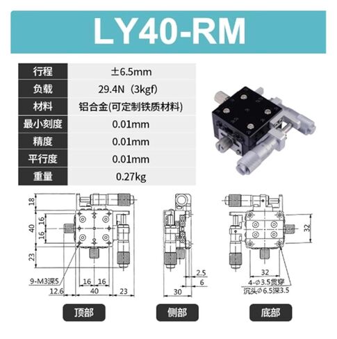 LY40-RM منصة إزاحة اليد اليمنى حركة يدوية دقيقة الضبط in Kuwait