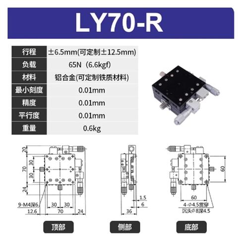 LY70-R منصة الإزاحة حركة دقيقة للضبط اليدوي in Kuwait
