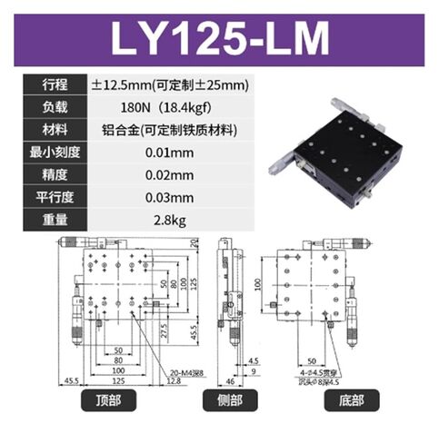 LY125-LM منصة الإزاحة اليدوية ذات الحركة الدقيقة للضبط الدقيق in Kuwait