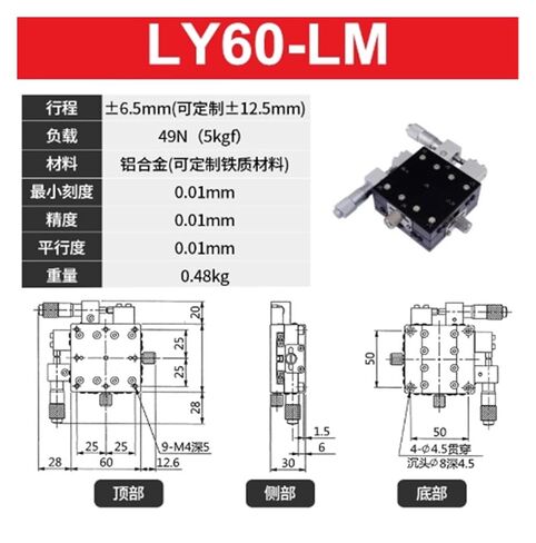 LY60-LM منصة الإزاحة ذات الوضع الأيسر حركة دقيقة للضبط اليدوي in Kuwait
