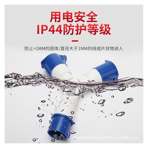 مقبس صناعي واحد إلى اثنين 3X32A قابس طيران ثنائي الاتجاه ومقاوم للماء IP44 1023-2 in Saudi Arabia