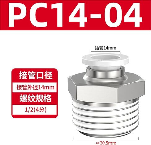 هوائي النحاس موصل سريع الموضوع مستقيم PC4-M5 8/10-02 القصبة الهوائية 6-01/12-04 أبيض وأسود 1 قطعة (白色PC14-04) in Kuwait