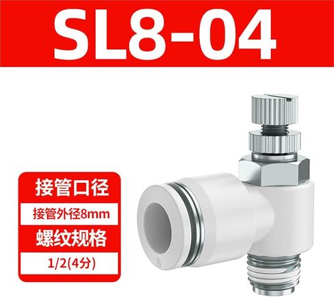 القصبة الهوائية موصل سريع التحكم في السرعة التبديل تنظيم صمام خنق هوائي قابل للتعديل اسطوانة SL6/8/01/01/M510 1 قطعة(白色SL8-04(高端)) in Kuwait