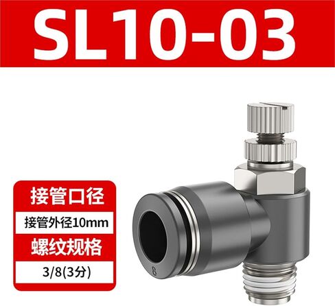 القصبة الهوائية موصل سريع التحكم في السرعة التبديل تنظيم صمام خنق هوائي قابل للتعديل اسطوانة SL6/8/01/01/M510 1 قطعة(黑色SL10-03(高端)) in Kuwait