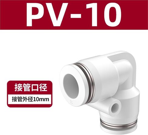 PV هوائي أنابيب الهواء مشترك موصل سريع الزاوية اليمنى 90 درجة الكوع البلاستيك PV-4/6/8/10/12 أبيض وأسود 1 قطعة (PV-10) in Kuwait