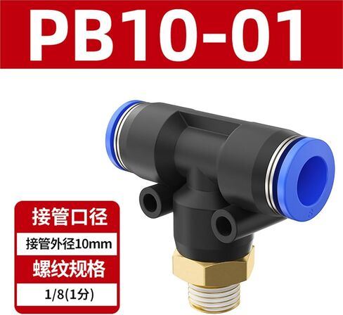 PD External Thread Copper Tee PB Pneumatic Quick Insert 8-02 Tracheal Connector 12-04/6-01 1Pcs(蓝色PB10-01) in Kuwait