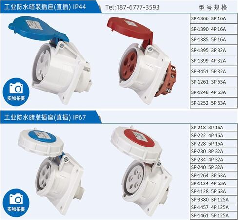 European Standard Concealed Oblique Plug Socket Outdoor IP67 Waterproof Industrial Connector Power Controller Switch(SP-1551 5P 32A) in Saudi Arabia