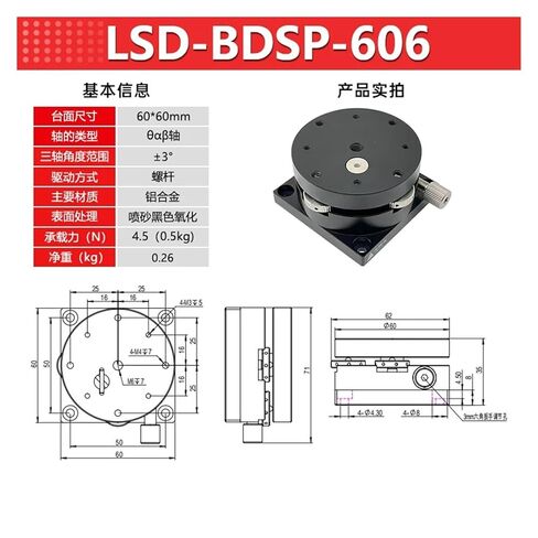 R-axis Manual tilt-Rotation Slide Optical Displacement Platform(LSD-BDSP-606) in Saudi Arabia