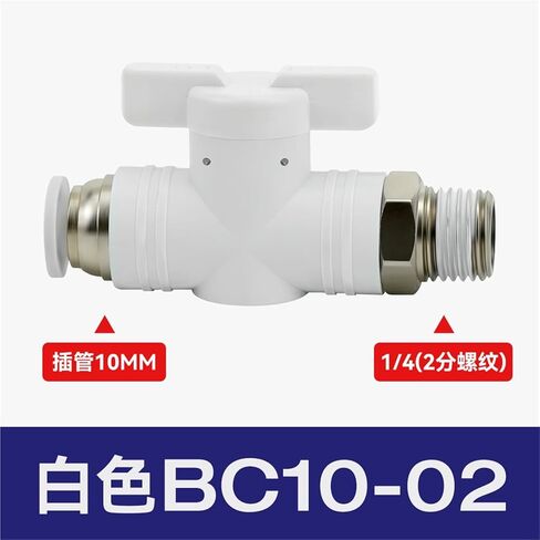 صمام يدوي بلاستيكي مشترك هوائي BUC-8/4/6/10/12 مفتاح يدوي لأنابيب الهواء BTC BC8-02 1 قطعة (أبيض) in Kuwait