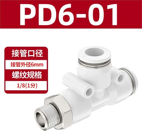 Tracheal Quick Connector T-shaped Side Tee PD4-01/6-01/8-02/12-04 Accessories 1Pcs(白色PD6-01) in Kuwait