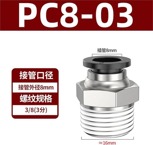Pneumatic Copper Quick Connector Thread Straight PC4-M5 8/10-02 Trachea 6-01/12-04 Black And White 1Pcs(黑色PC8-03) in Kuwait
