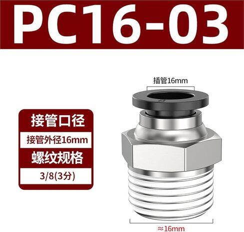 Pneumatic Copper Quick Connector Thread Straight PC4-M5 8/10-02 Trachea 6-01/12-04 Black And White 1Pcs(黑色PC16-03) in Kuwait
