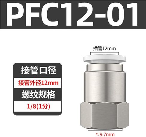Pneumatic Tracheal Quick Connector PCF6-01/8-02/10-03 Insert Internal Thread Straight Through Black And White 1Pcs(白色PCF12-01(高端)) in Kuwait