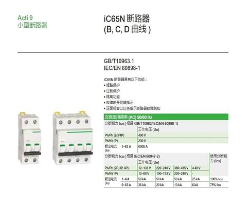 Acti9 IC65N Leakage Protector 3P/40A or Less Leakage Accessories A9V69340 100MA in Saudi Arabia