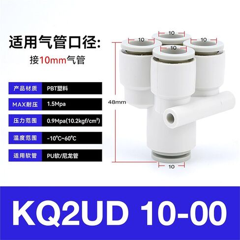 موصل هوائي بخمسة اتجاهات على شكل Y KQ2UD04-06 القصبة الهوائية سريع بقطر متغير PRG08-10 رباعي الاتجاهات 1 قطعة(五通KQ2UD10-00(PRG10-10)) in Kuwait