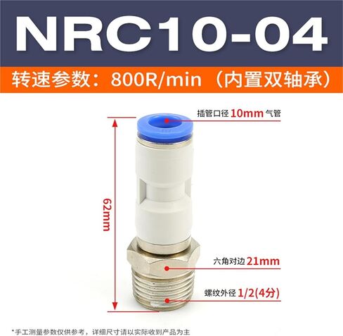 NRL خرطوم الهواء الهوائي موصل المقابس السريعة مباشرة من خلال NRC عالية السرعة الروتاري المشترك الكوع PL8-02/PC6-02 1 قطعة (NRC10-04) in Kuwait