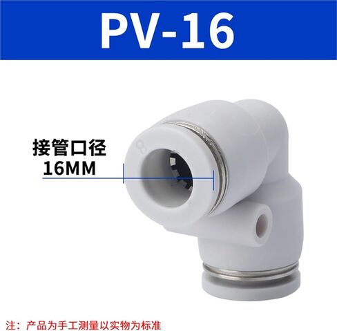 PV Pneumatic Air Pipe Joint Quick Connector Right Angle 90 Degree Plastic Elbow PV-4/6/8/10/12 Black And White 1Pcs(白色PV-16(经济款)) in Kuwait