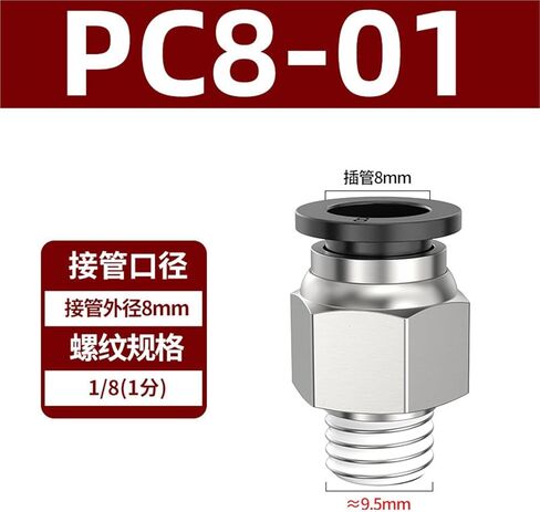 Pneumatic Copper Quick Connector Thread Straight PC4-M5 8/10-02 Trachea 6-01/12-04 Black And White 1Pcs(黑色PC8-01) in Kuwait