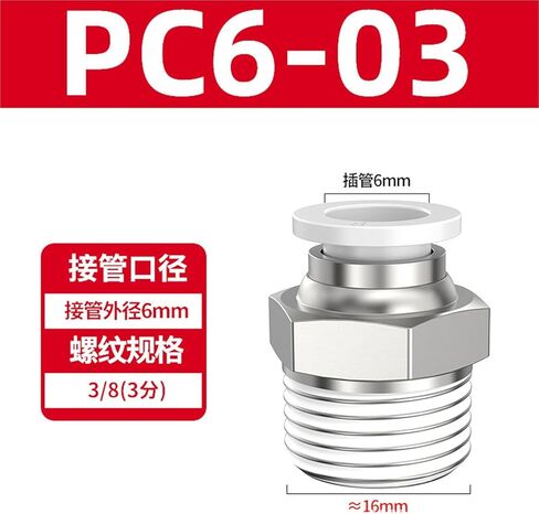 هوائي النحاس موصل سريع الموضوع مستقيم PC4-M5 8/10-02 القصبة الهوائية 6-01/12-04 أبيض وأسود 1 قطعة (PC6-03) in Kuwait