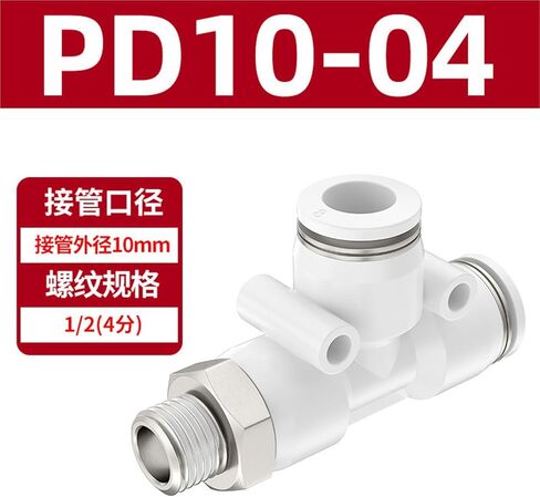Tracheal Quick Connector T-shaped Side Tee PD4-01/6-01/8-02/12-04 Accessories 1Pcs(白色PD10-04) in Kuwait