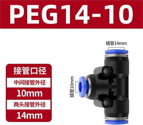 Plastic Three-way Blue PE Pneumatic Joint T-shaped Quick Connector 4/6/8/10mm Variable Diameter PEG8-6/10 1Pcs(蓝色PEG14-10-14) in Kuwait